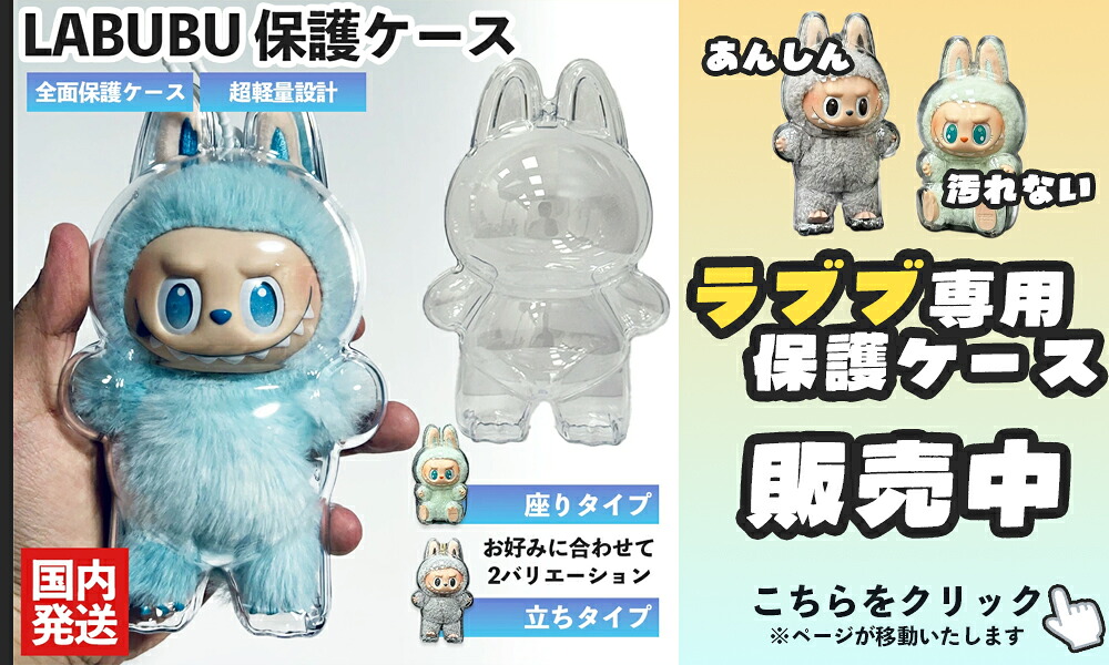 楽天市場】正規品 POP MART labubu THE MONSTERS Exciting Macaron