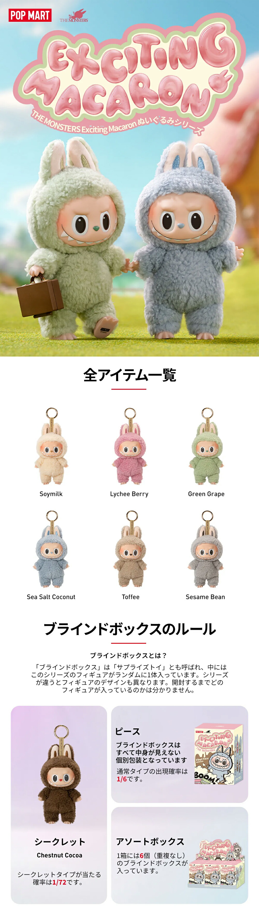 楽天市場】正規品 POP MART labubu THE MONSTERS Exciting Macaron