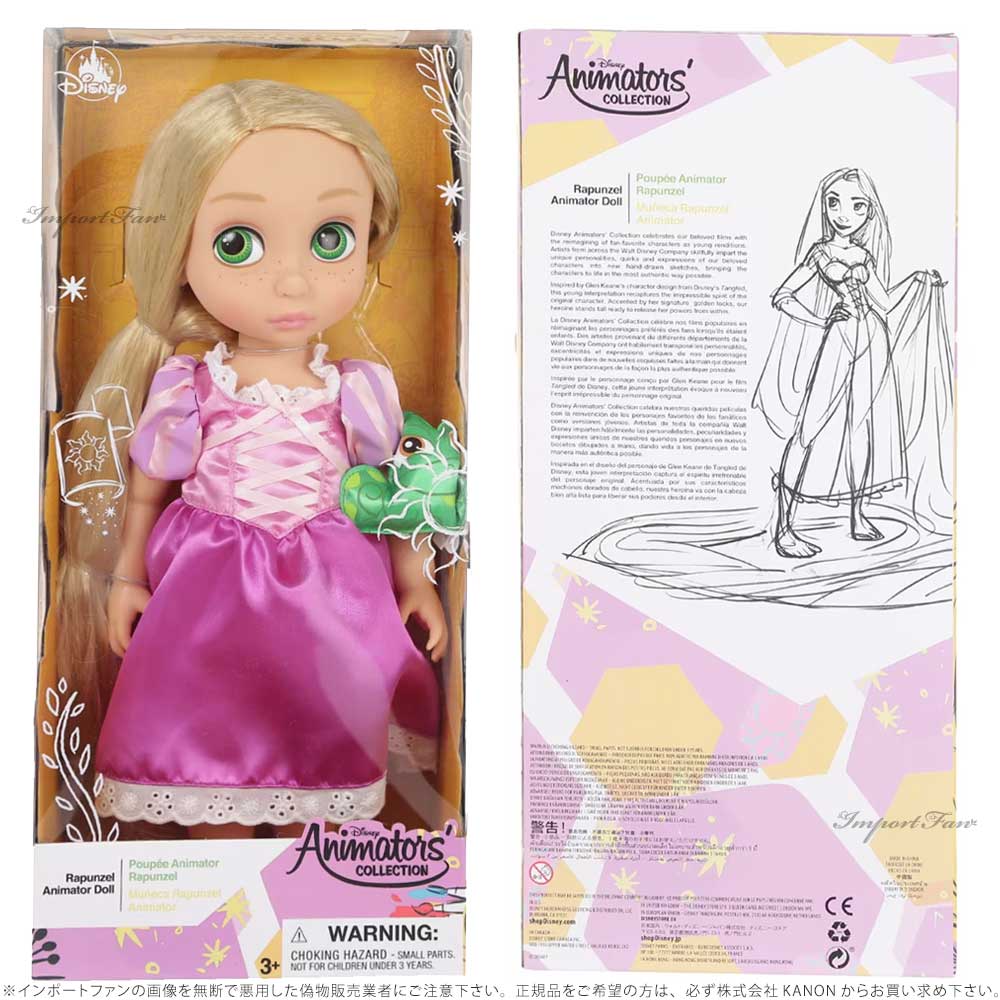 楽天市場】ディズニー アニメーターズ コレクション ドール