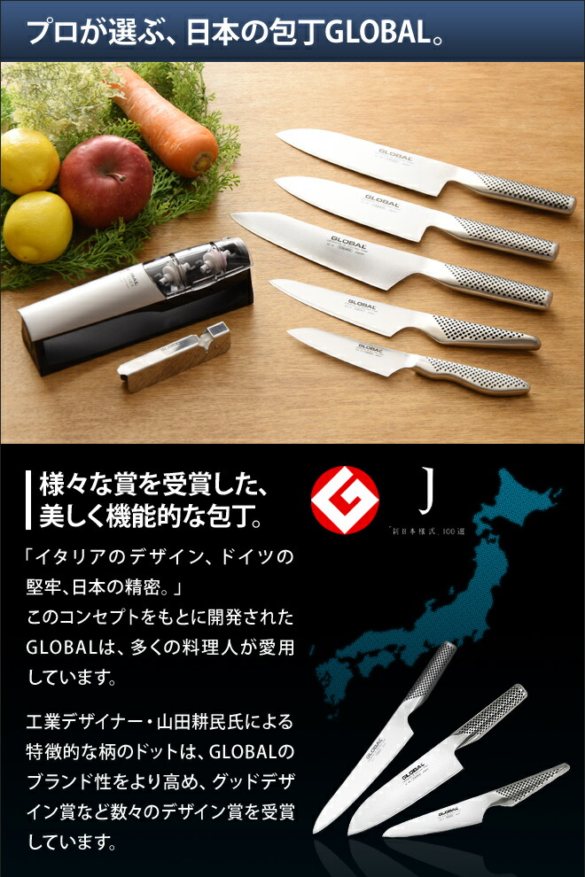 楽天市場】【楽天1位】【無料ラッピング】【豪華特典付き】GLOBAL 包丁