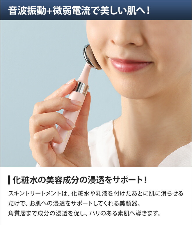 楽天市場】美顔器 FESTINO 充電式 フェイシャルスキントリートメント