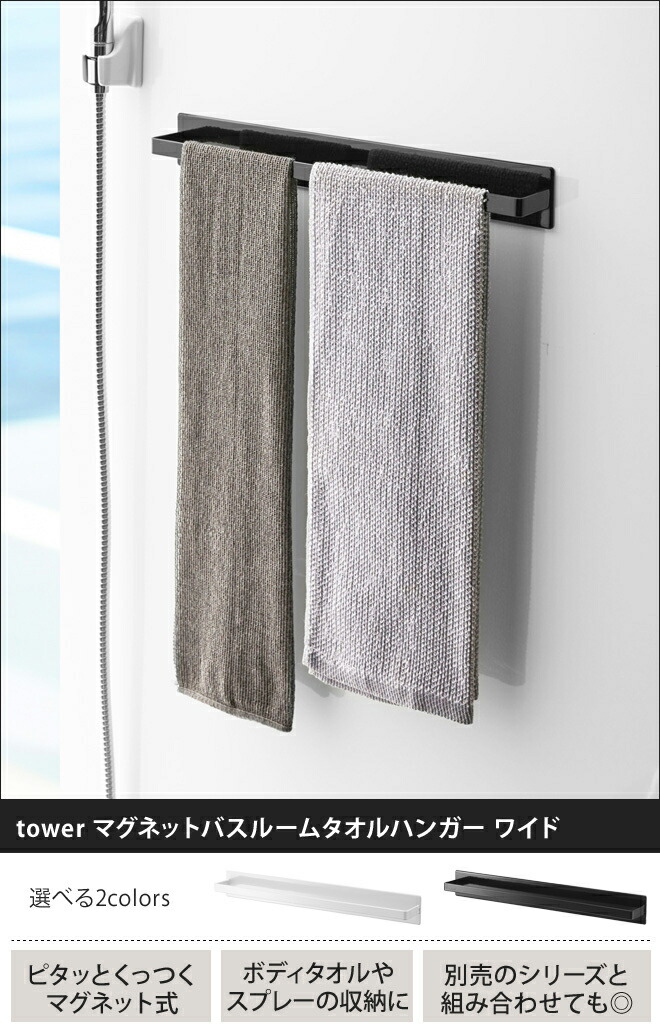 楽天市場】【楽天1位】山崎実業 タオルハンガー タオルかけ タオル掛け