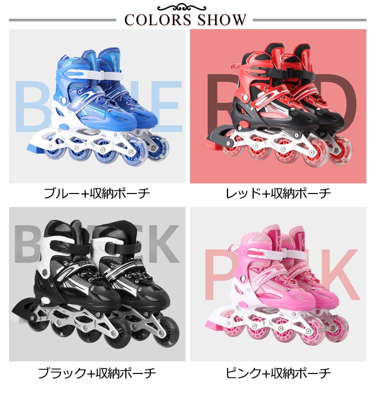楽天市場】初心者向け ローラースケート ブレード 成人 初心者 大人