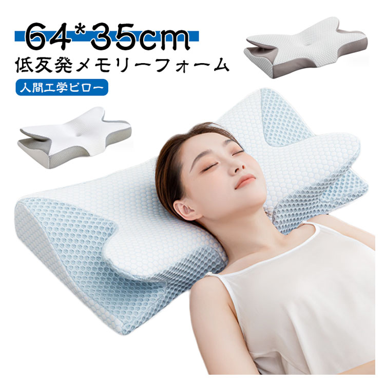 楽天市場】枕 肩こり 人間工学 ピロー 健康枕 頚椎安定 頚椎牽引 枕 低