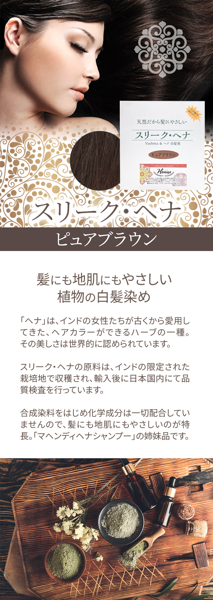 楽天市場】スリークヘナ ピュアブラウン 100g(手袋・パッチテスト用