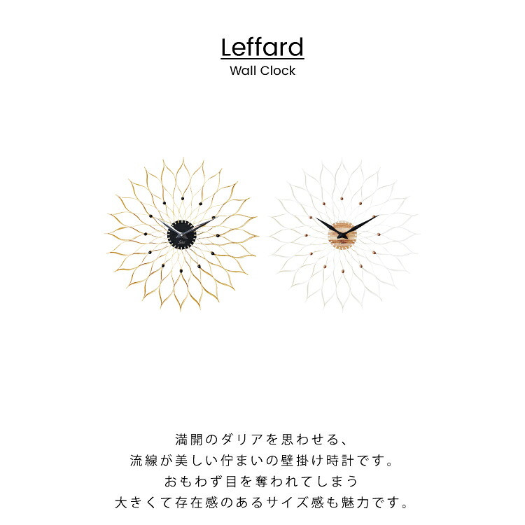 楽天市場】【インターフォルム公式】 掛け時計 ルファール Leffard