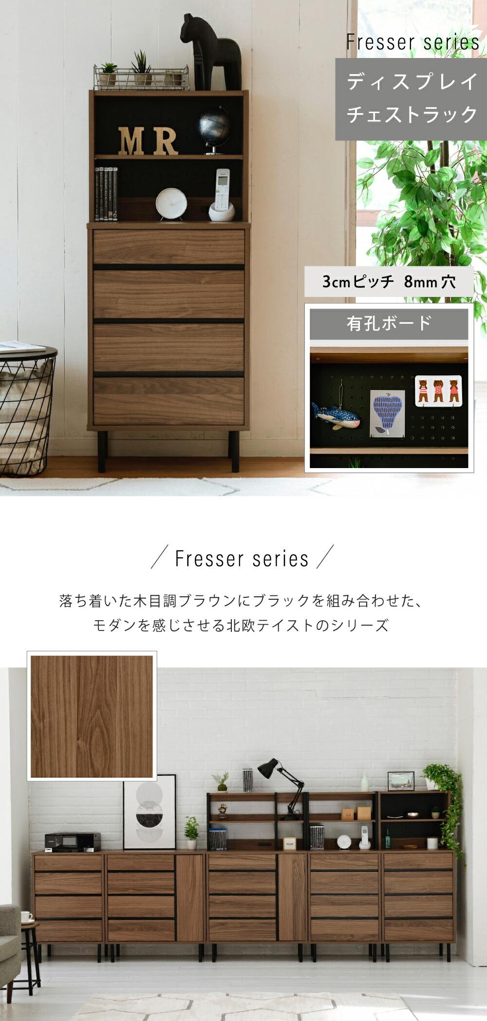 Fresser ディスプレイチェストラック FMC-0003 | ヤマソロ公式