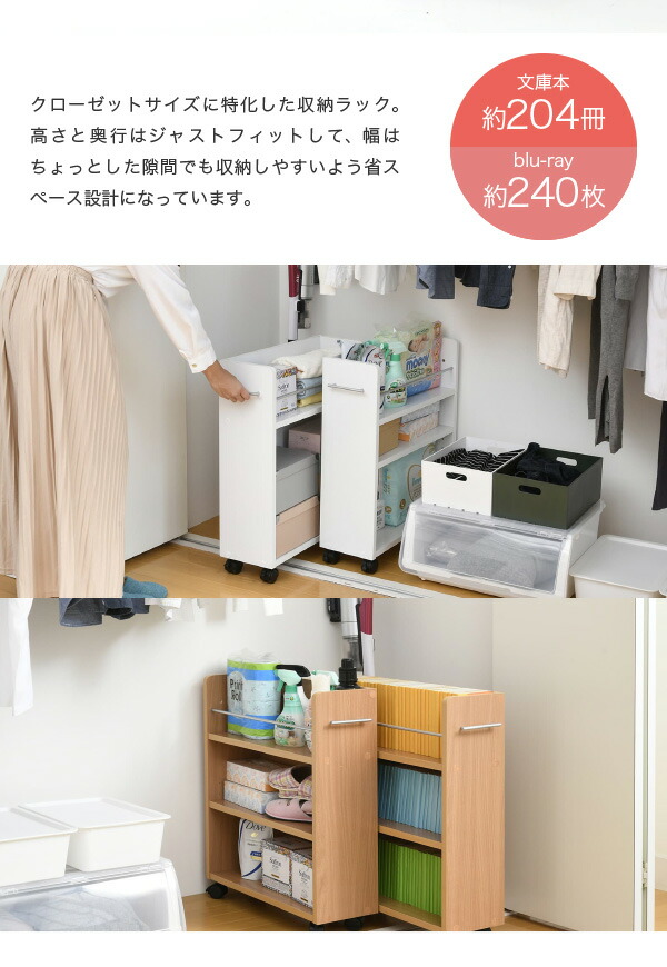 クローゼット 収納 ラック 本棚 2個セット 幅19 奥行58 キャスター付き