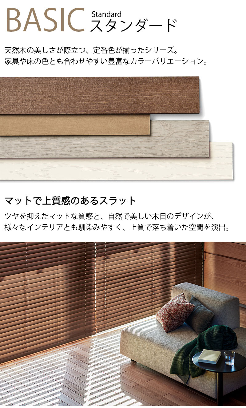 楽天市場】【最大ポイント23倍＋クーポン】ウッドブラインド 通販 天然