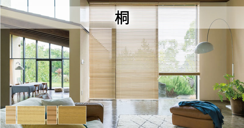 楽天市場】【最大ポイント23倍＋クーポン】TOSO 木製ブラインド ウッド