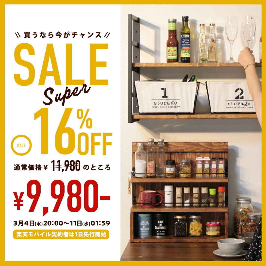 楽天市場】スパイスラック 天然木 おしゃれ 3段 幅45 奥行14 高さ45 cm