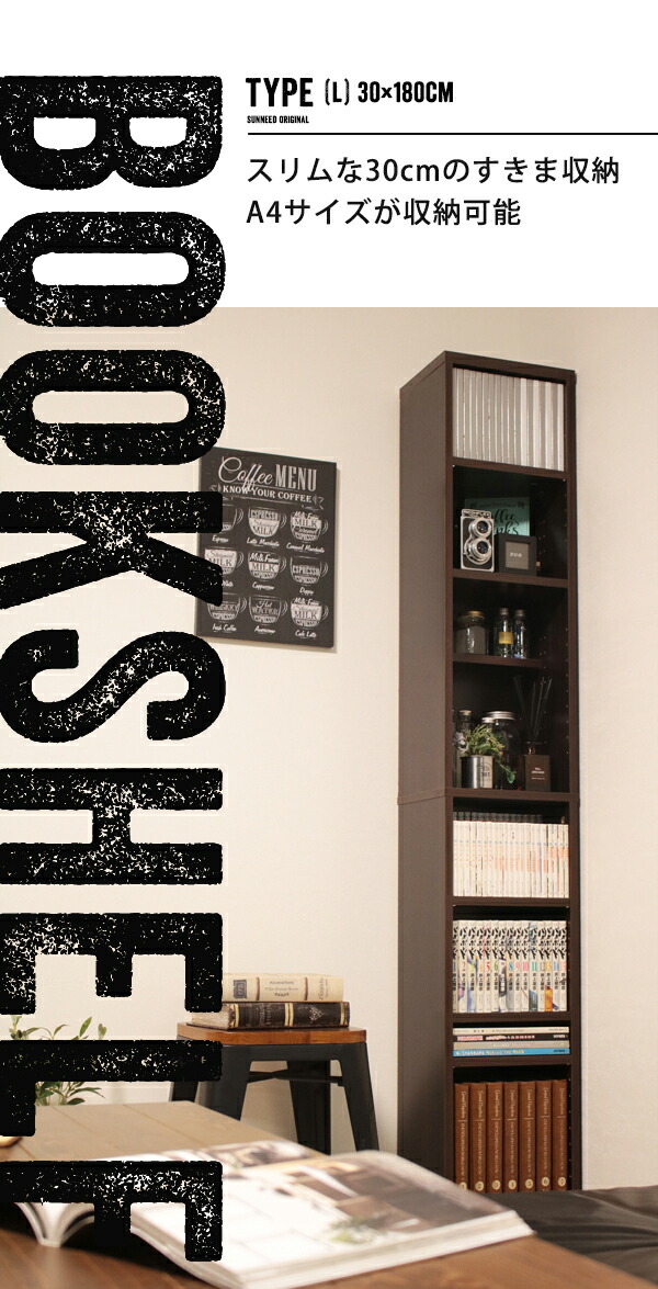 楽天市場】幅30 すき間収納 A4 漫画 コミック 収納 ダークブラウン