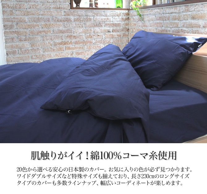 楽天市場】【ポイント10倍＆抽選でポイント還元！】 掛け布団カバー
