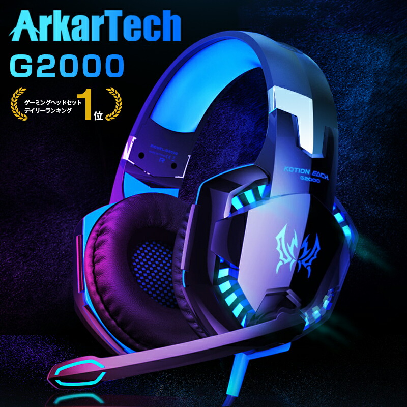 楽天市場】【楽天1位常連】 ゲーミングヘッドセット ヘッドホン ps4