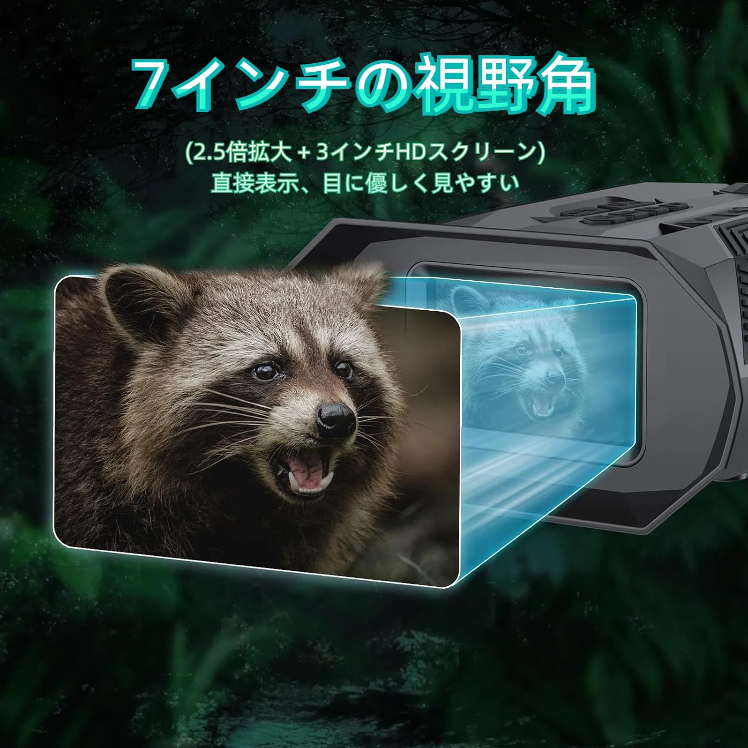 楽天市場】暗視スコープ オートフォーカスナイトビジョンゴーグル USB