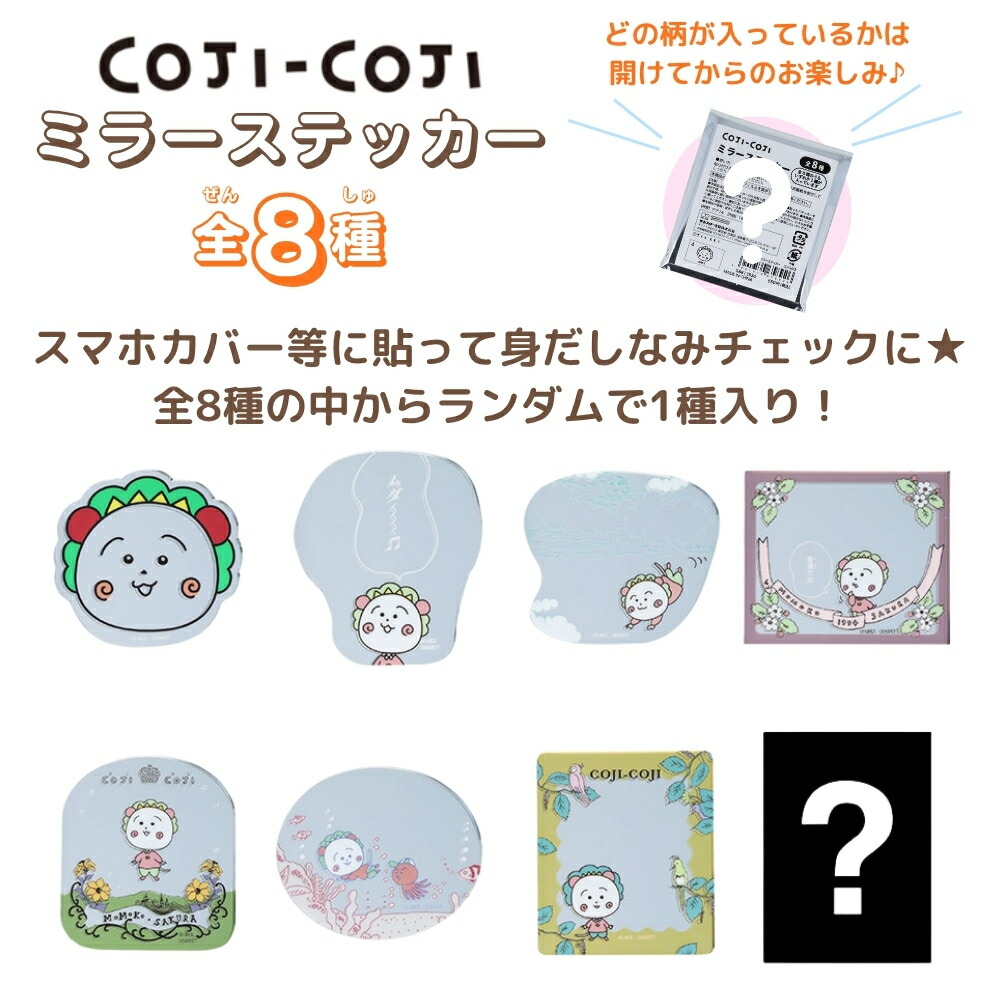 楽天市場】【2025 年間ベストショップ受賞】サンスター文具 コジコジ3