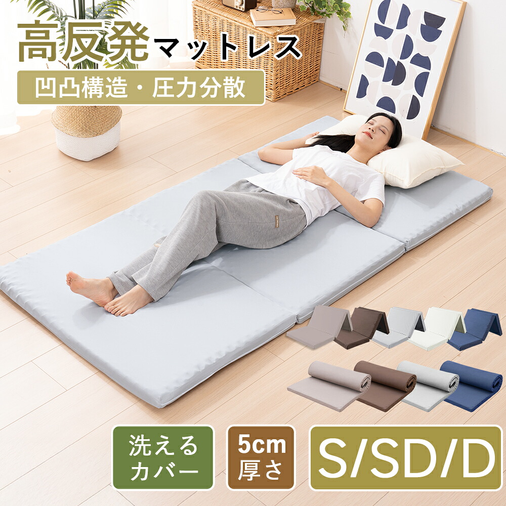 楽天市場】【10%OFFクーポン】マットレス 高反発 三つ折り 折りたたみ