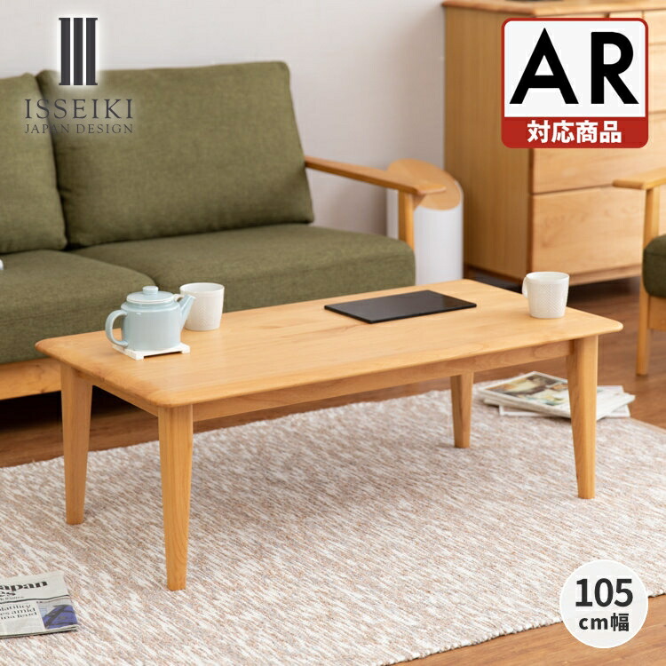 楽天市場】【公式】テーブル ローテーブル センターテーブル 机 つくえ