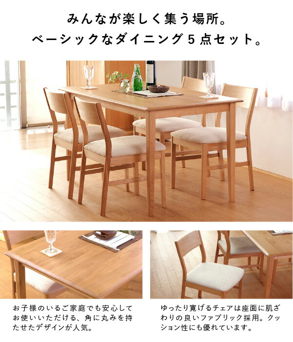 楽天市場】【公式】ダイニングテーブルセット ダイニングセット 5点