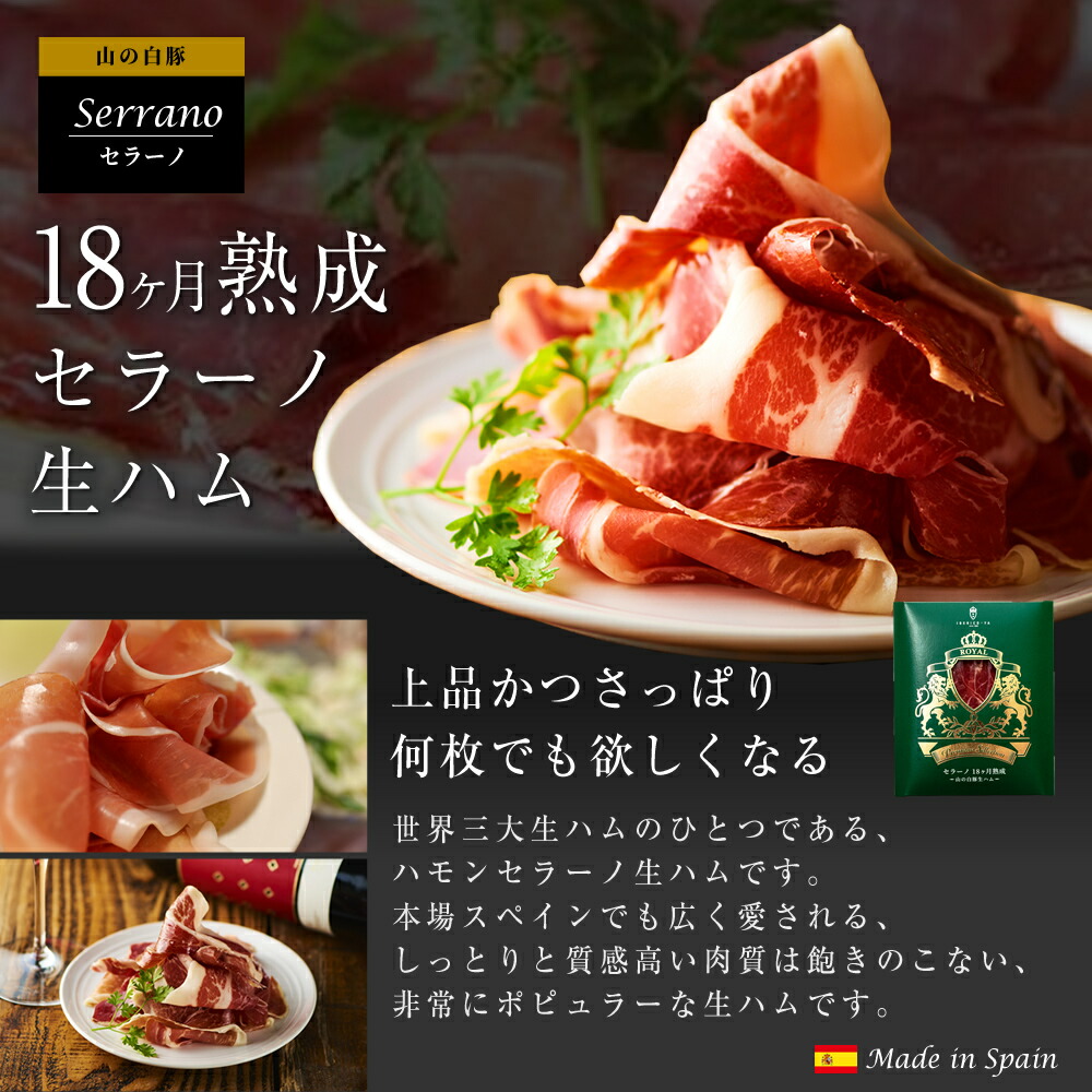 イベリコ豚 生ハム ギフト 5種 食べ比べ｜レアル・ベジョータ 5種×20g