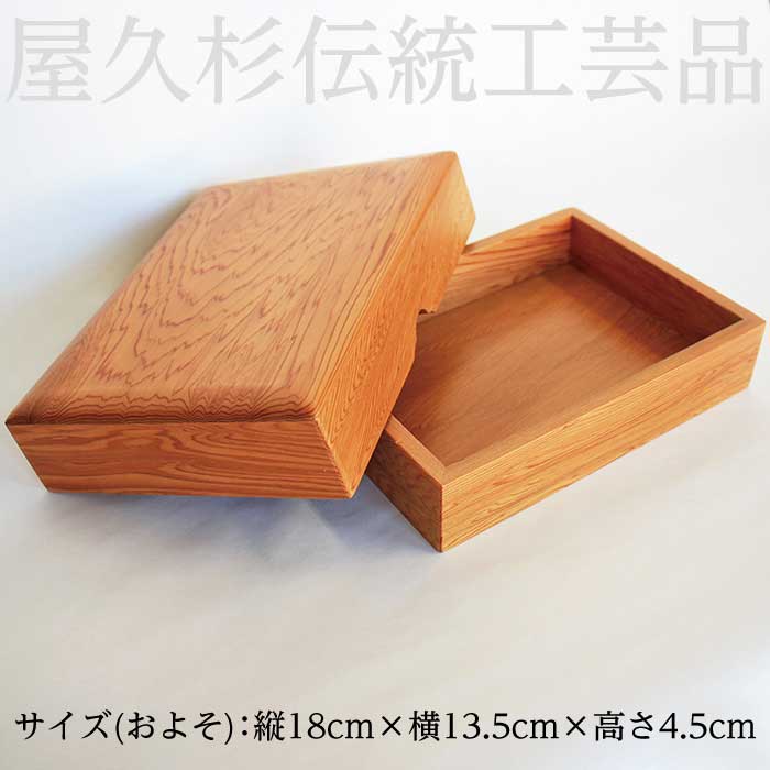 楽天市場】【送料無料】高橋工芸 屋久杉で作った【文箱（はがきサイズ