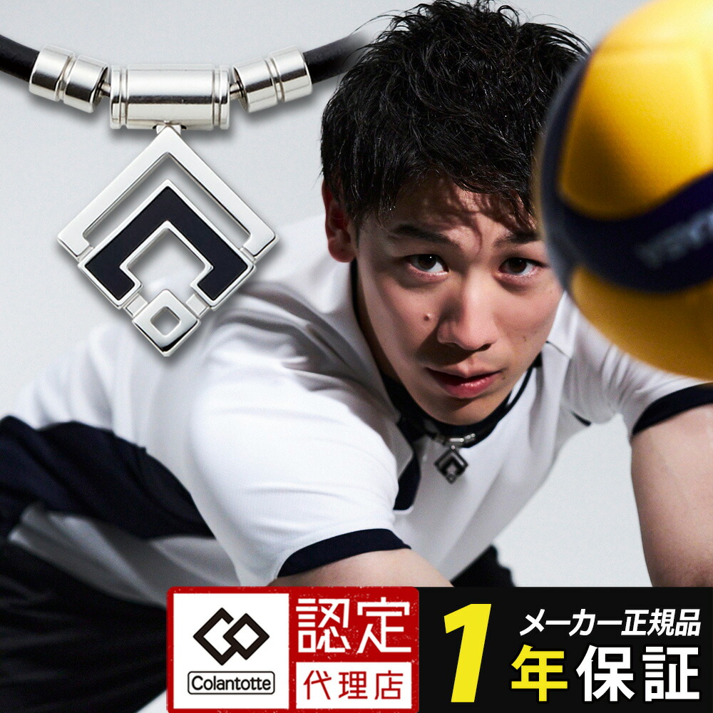 楽天市場】【ポイント10倍 石川祐希選手愛用】【楽天1位獲得