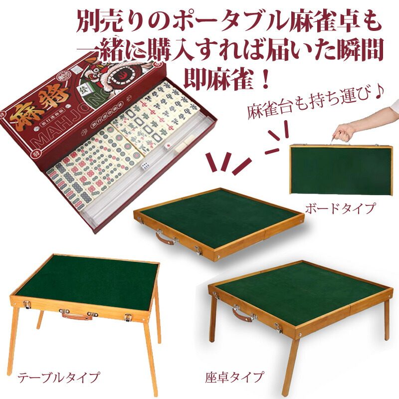 楽天市場】トラベル用ミニ麻雀牌セット サイコロ付き ミニマージャン