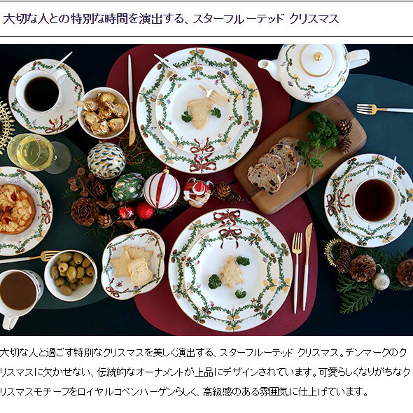 楽天市場】ロイヤルコペンハーゲン 2503 スターフルーテッド