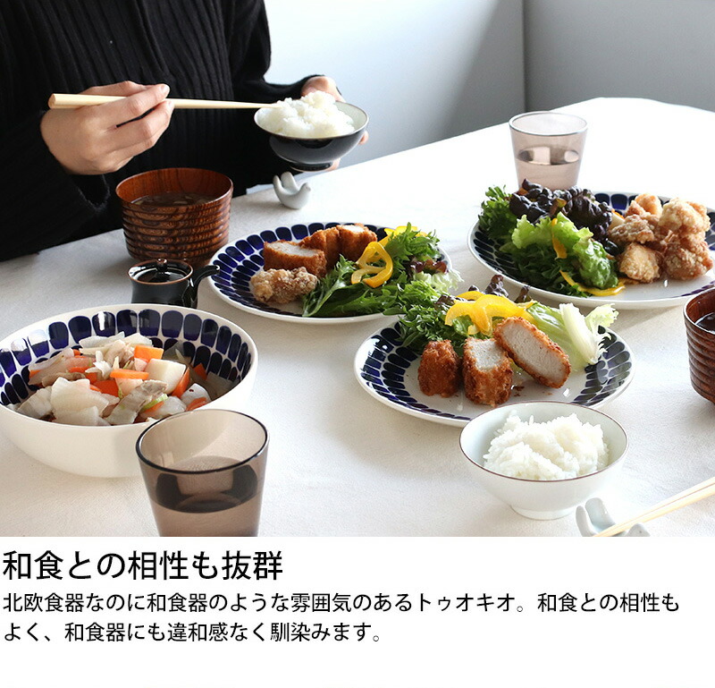 楽天市場】アラビア 24h トゥオキオ プレート 26cm レッド Tuokio