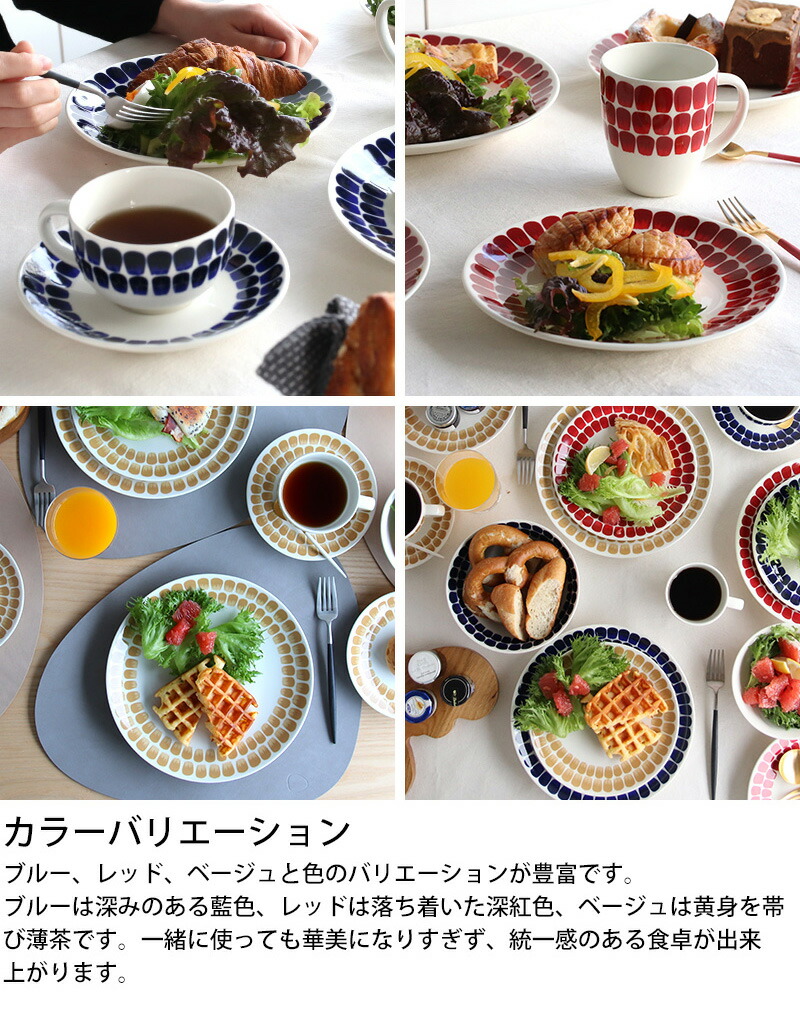 楽天市場】アラビア 24h トゥオキオ プレート 26cm レッド Tuokio