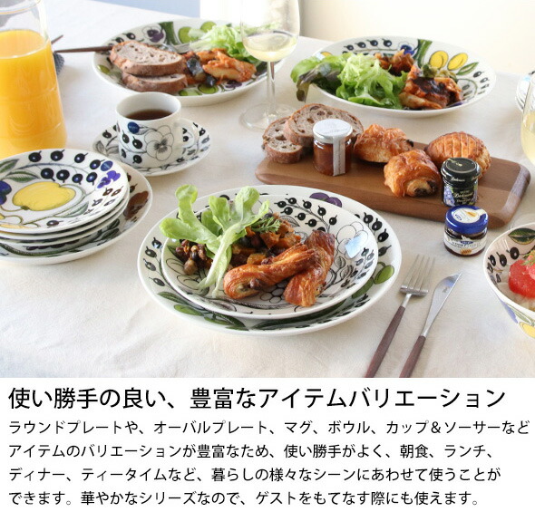 楽天市場】アラビア パラティッシ ベース 18cm カラーARABIA