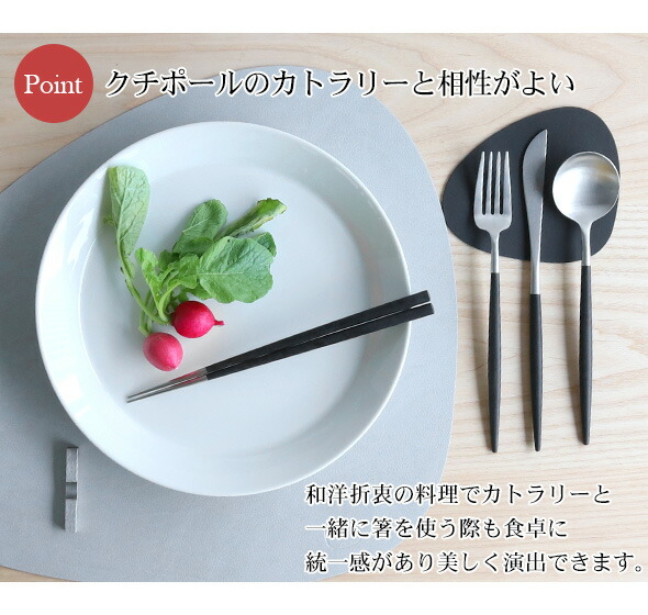 クチポール（Cutipol） クーベ/KUBE セラドンマットゴールド 箸 +