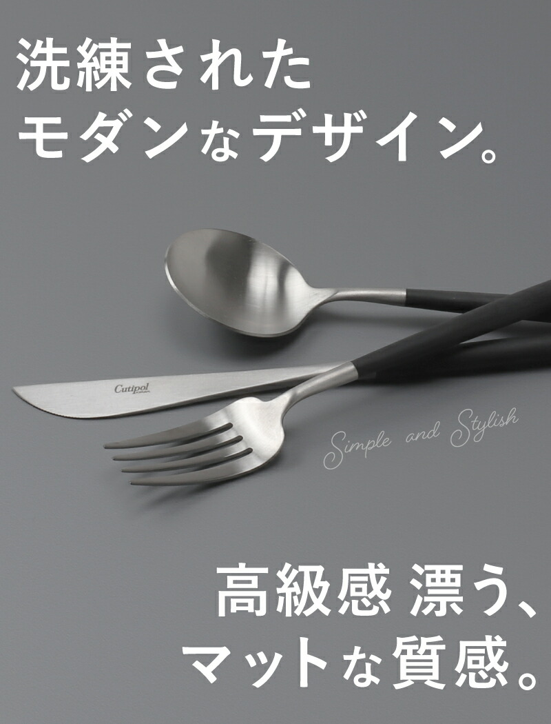 クチポール ゴア ディナー3点セット ギフトボックス入り Cutipol GOA