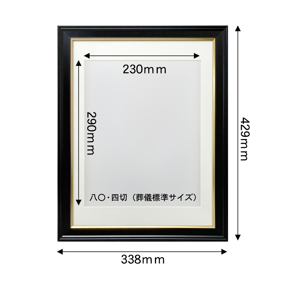 楽天市場】＼39枚限定クーポン／【四切 額入】 遺影 作成 短納期 プロ