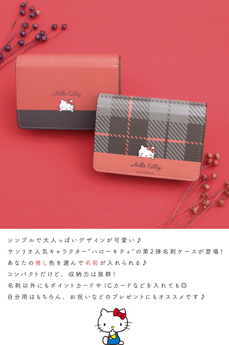 楽天市場】(10%OFFクーポン 25日限定) 全12色 ハローキティ 名刺入れ