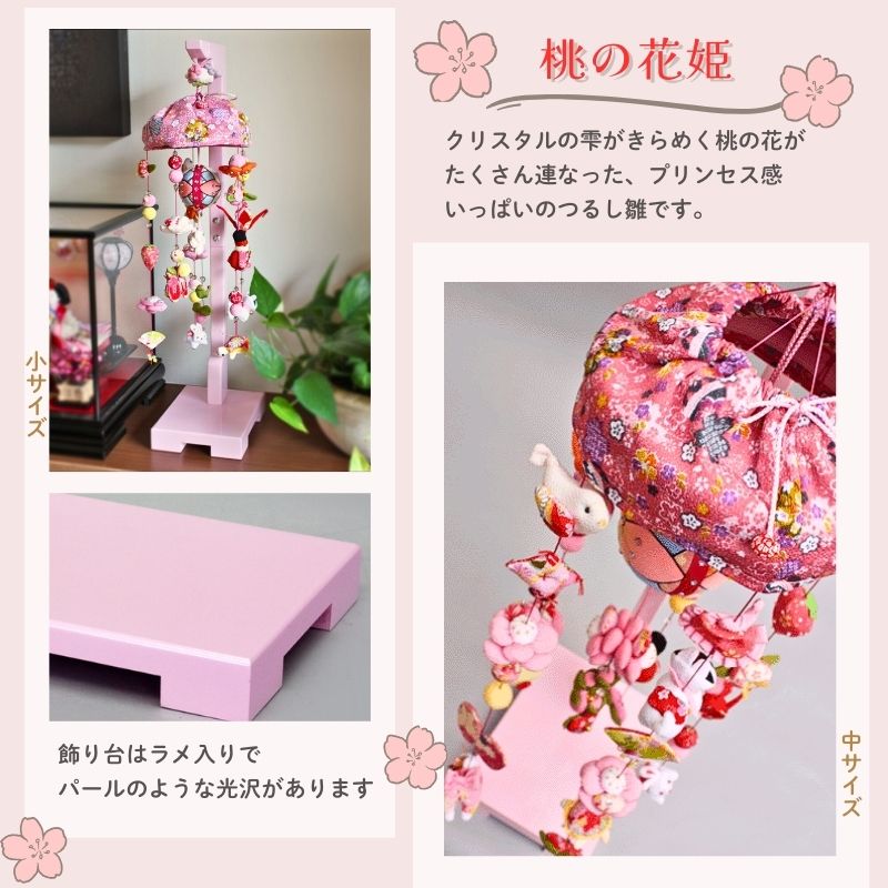 楽天市場】【25日P最大8倍！限定クーポン有】 在庫限り つるし雛