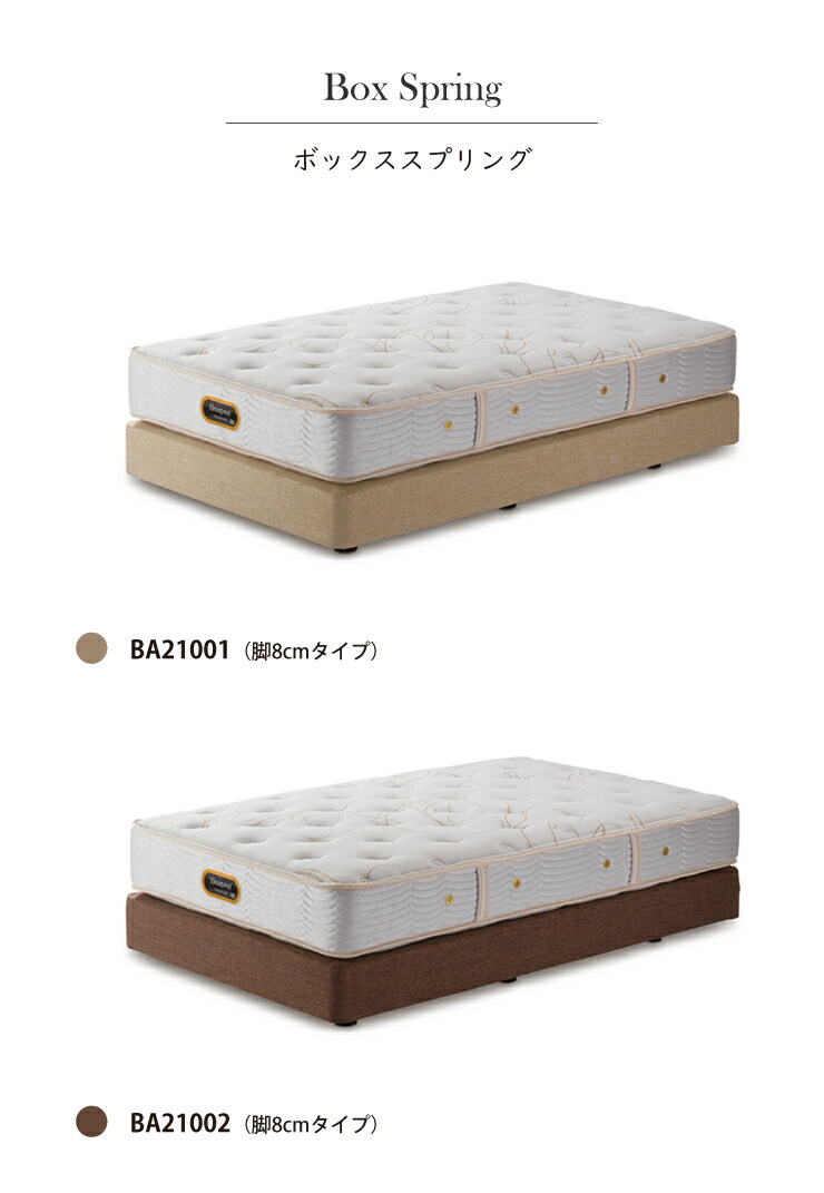 楽天市場】正規販売店 SIMMONS シモンズ ボックススプリング SD