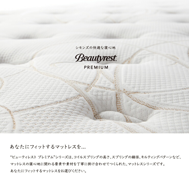 楽天市場】新モデル 受注生産 正規販売店 SIMMONS シモンズ 8.25インチ