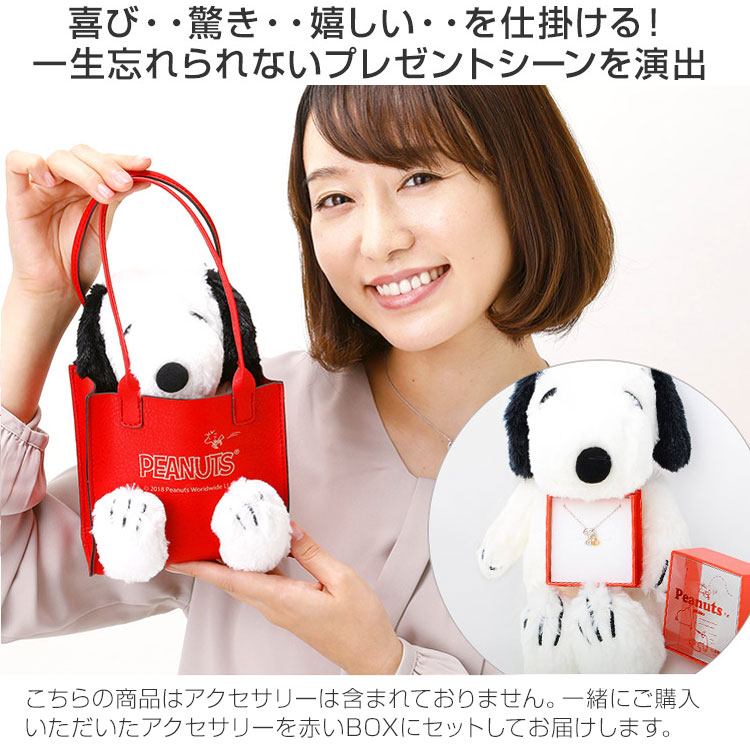 楽天市場】スヌーピー SNOOPY マスコット付きバッグ 大人向け