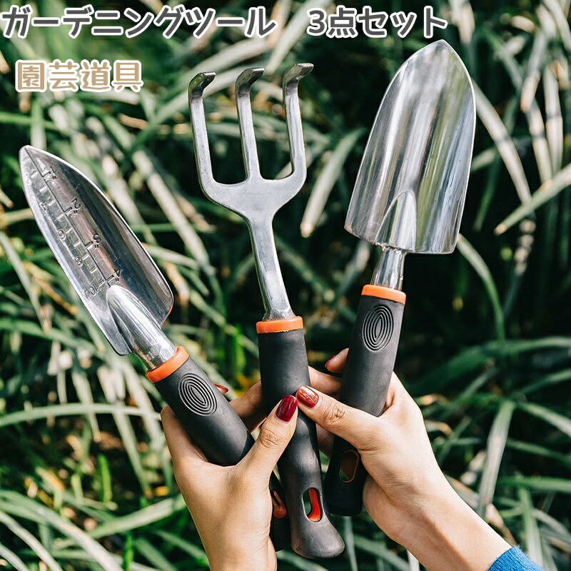 楽天市場】ガーデニングツール 3点セット ハンドショベル 移植スコップ