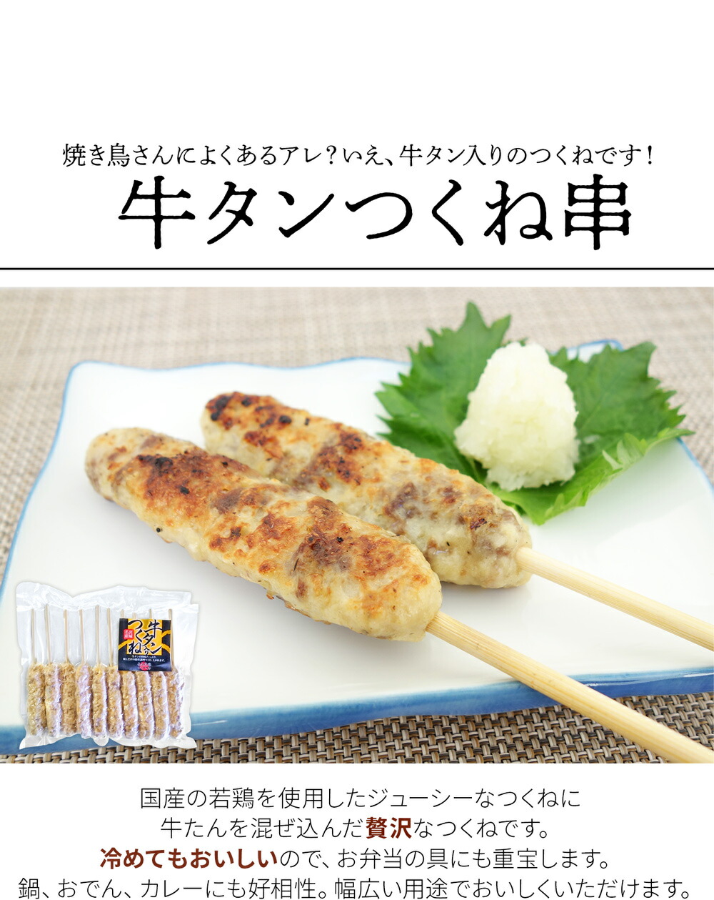 楽天市場】送料無料 牛タン入りつくね串 200本 10本×20袋セット 業務用