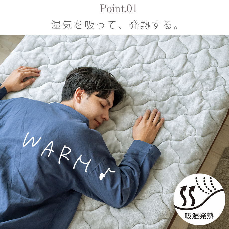 西川 吸湿発熱 敷きパッド ダブル 干すらく | じぶんまくら公式