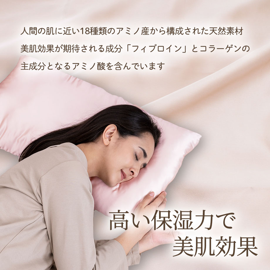 シルクまくらカバー YOLCE ヨルチェ じぶんまくら対応 | じぶんまくら