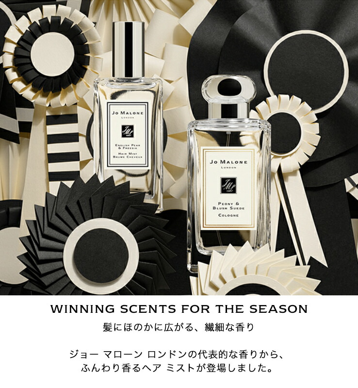 ジョマロン　ヘアミスト　ハンドクリーム jomalone-sakura2024-