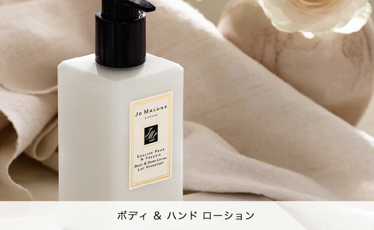 Jo MALONE ボディクリーム 175ml ハンドローション250ml JO MALONE LONDON（ジョーマローンロンドン） 並行輸入品 JO MALONE
