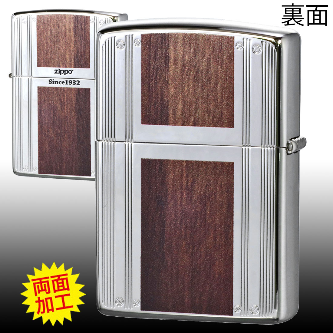 zippo(ジッポーライター) WOOD&LINE ウッド＆ライン ニッケルメッキ