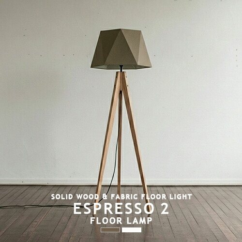 楽天市場】ESPRESSO-FLOOR LAMP エスプレッソフロアランプ AW-0507