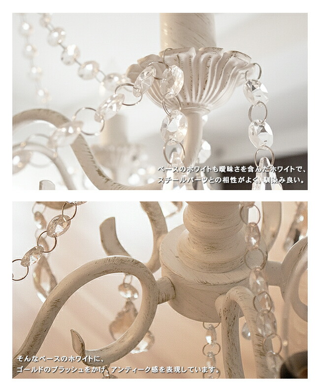 楽天市場】シャンデリア アンティークホワイト MILANDA ミランダ AW 5