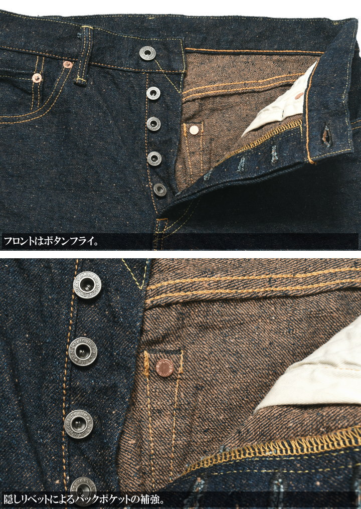 楽天市場】鬼デニム ONI DENIM 15oz. クラッシュドコンクリートデニム