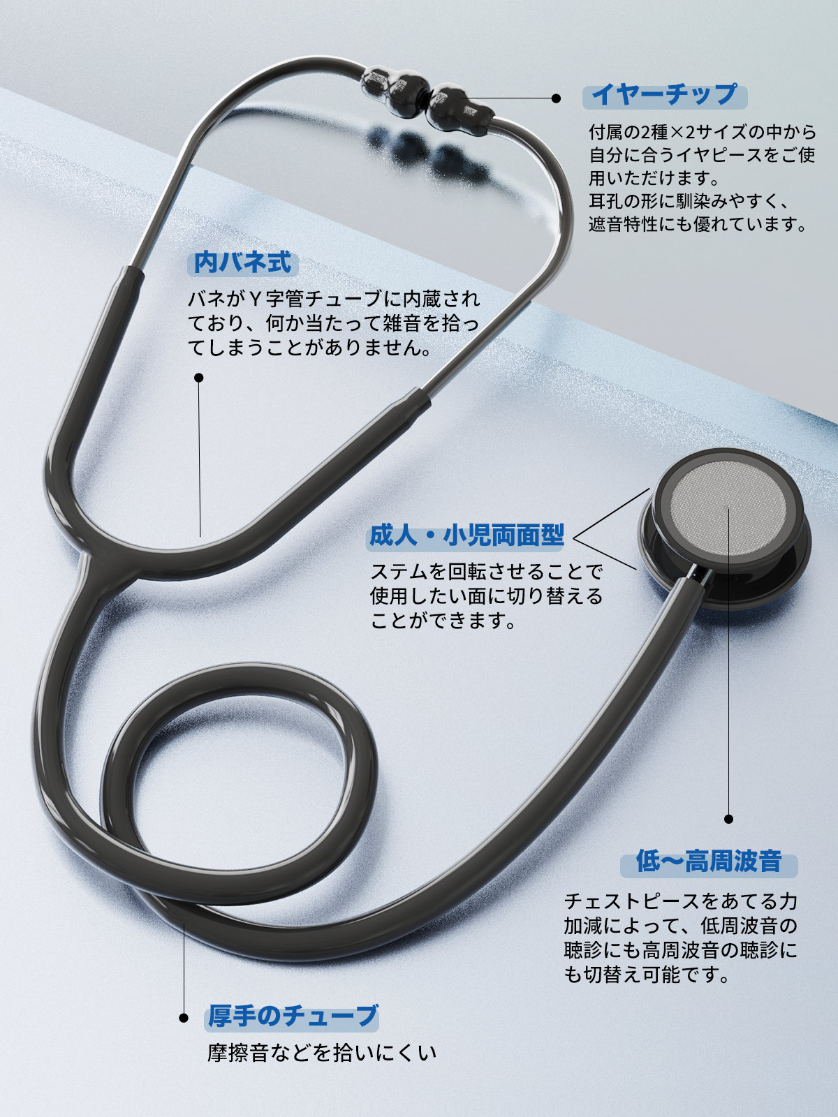 聴診器 ME095 | 聴診器 | JUST MATCH公式通販